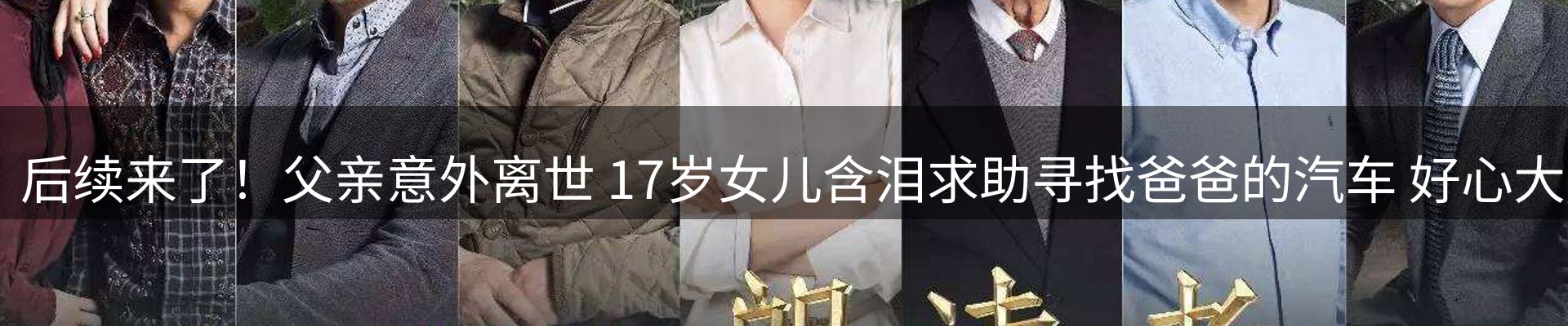焦点通报